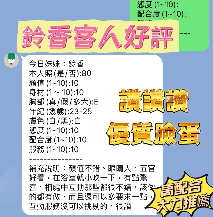 鈴香 (358975) - 圖片 4 - 越南妹 新竹 - 全省約會網