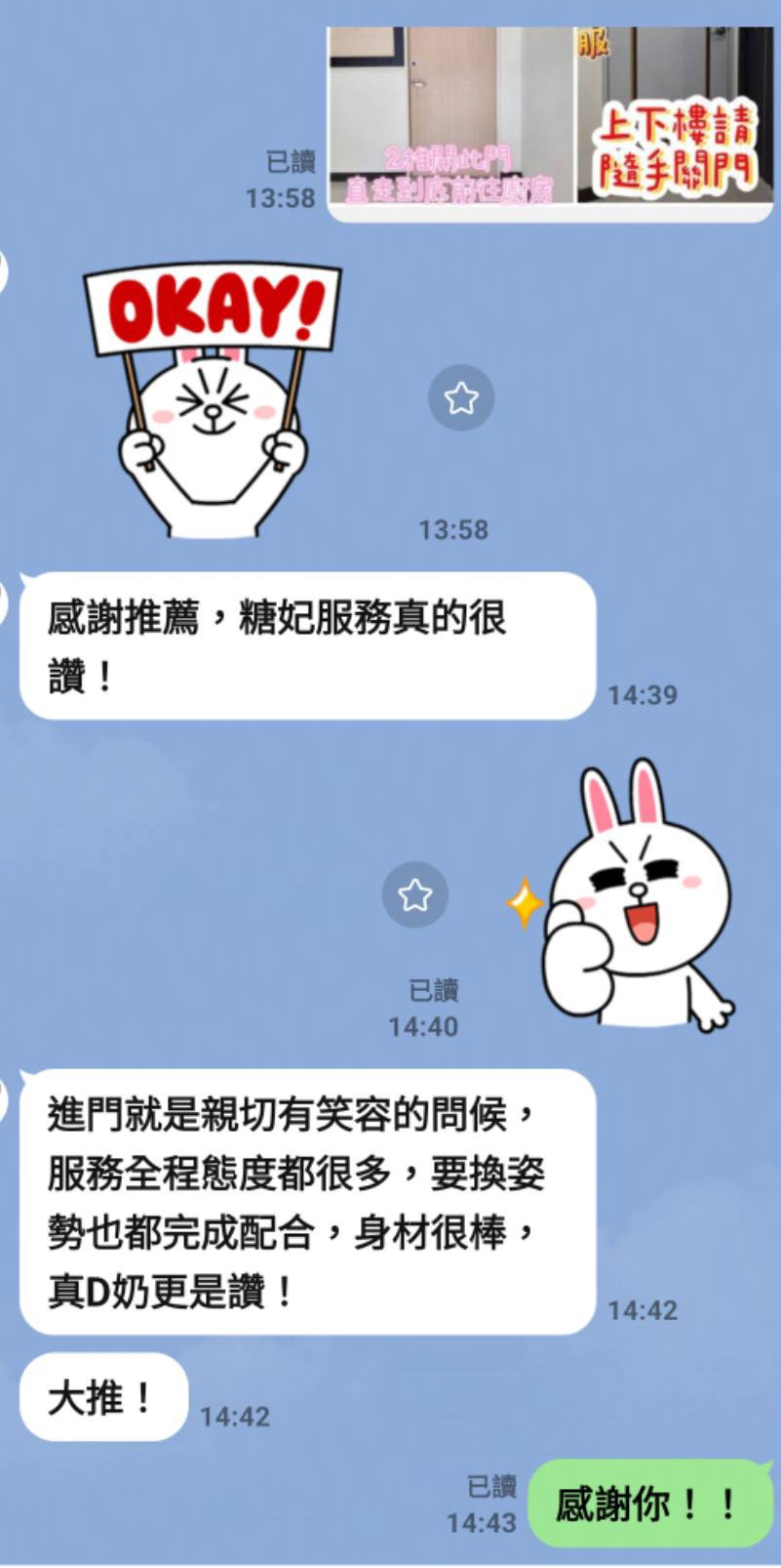 糖妃 (4Z58KSC5FS) - 圖片 2 - 馬來妹 嘉義 - 小秘書(定點外約)