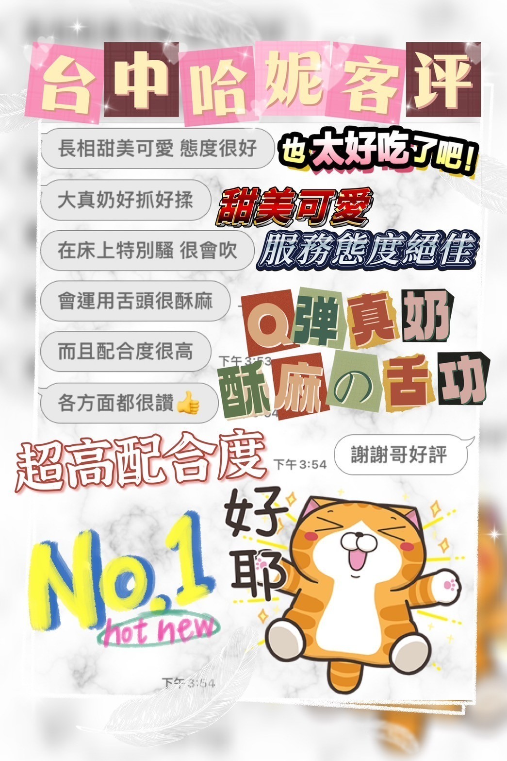 哈妮 (380938) - 圖片 9 - 馬來妹 台中 - 展示用 定點茶/外約/外送茶