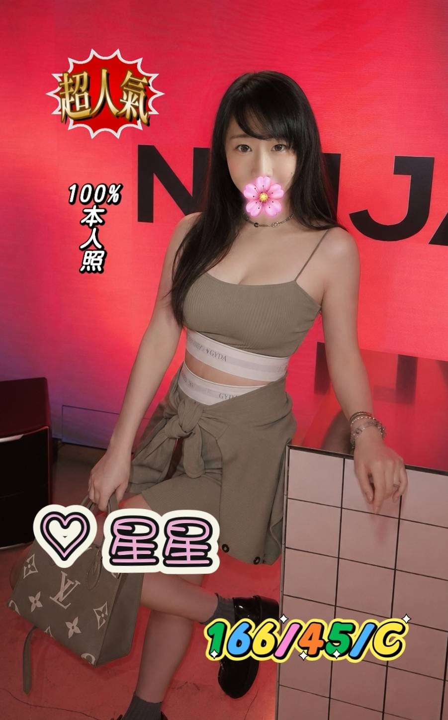 星星 (390423) - 台妹 台中，25歲，C罩杯 - 不夜城優質紓壓