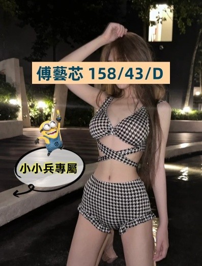 傅藝芯 (271018) - 圖片 1 - 台妹 台中 - 小小兵