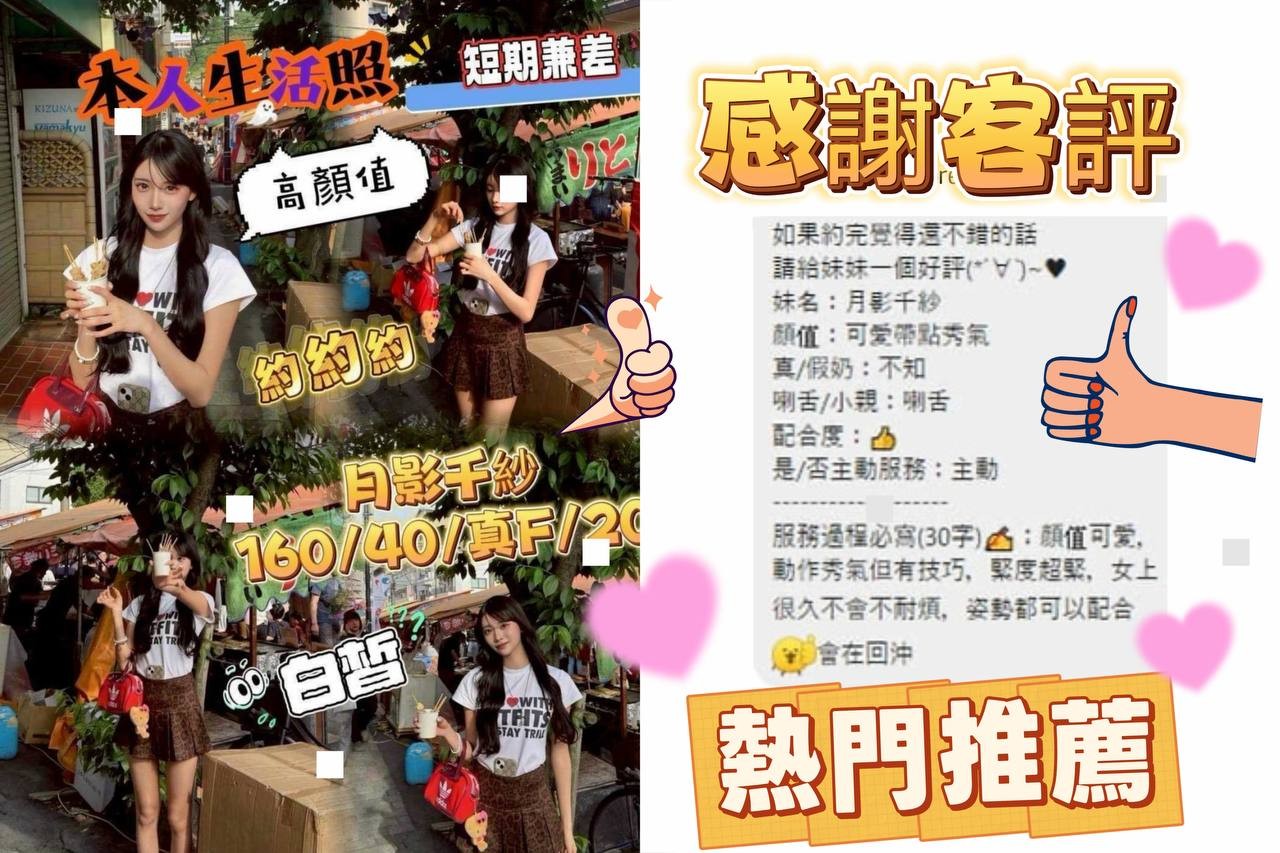 月影千紗 (354844) - 圖片 5 - 日本妹 台中 - 定點外約外送定點//全省//水方舟