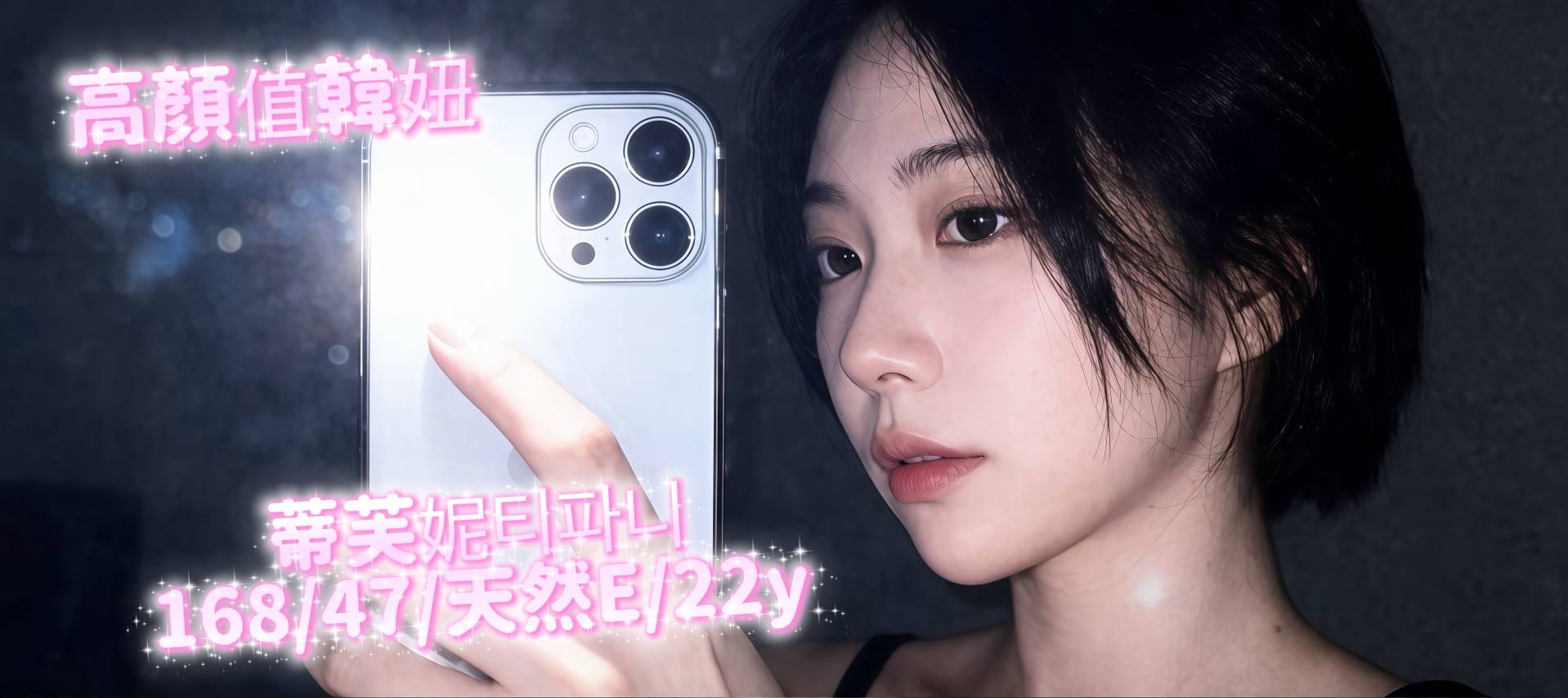 蒂芙妮티파니 (383428) - 圖片 2 - 韓國妹 台中 - 待客如初戀