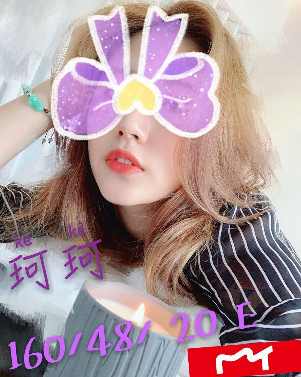 珂珂 (88975) - 圖片 1 - 台妹 桃園 - 全台熱門嚴選-外約/定點♥︎