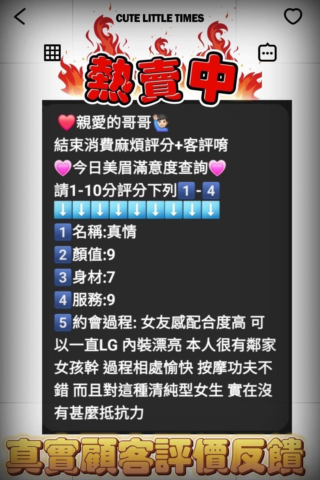 真情 (373633) - 圖片 7 - 馬來妹 雲林 - 美肯【專攻台南台中嘉義高雄】