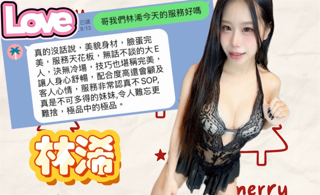 林浠 (394540) - 圖片 4 - 馬來妹 高雄 - 模板6