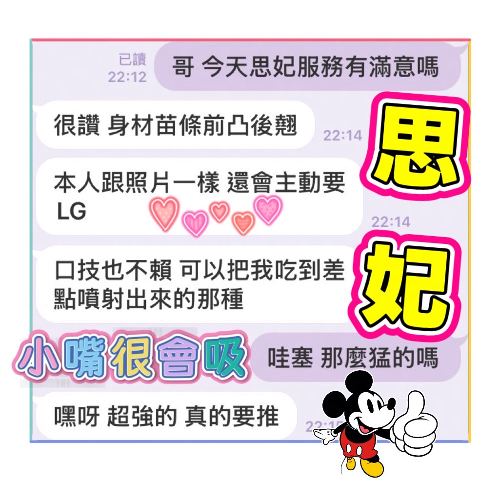 思妃 (JGQ8WX6PUN) - 圖片 3 - 馬來妹 台中 - 熊愛家