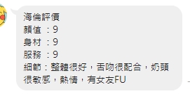 海倫 (RNN3Y3TMJH) - 圖片 4 - 泰妹 桃園 - 展示用 定點茶/外約/外送茶