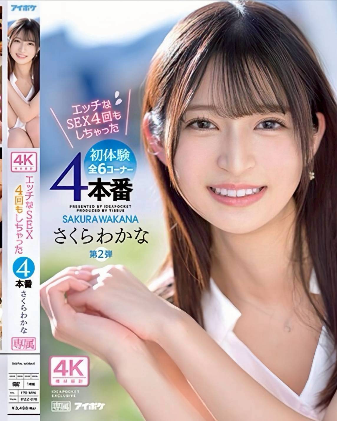 井雪香 (388647) - 圖片 4 - 日本妹 台北 - 全省外約定點
