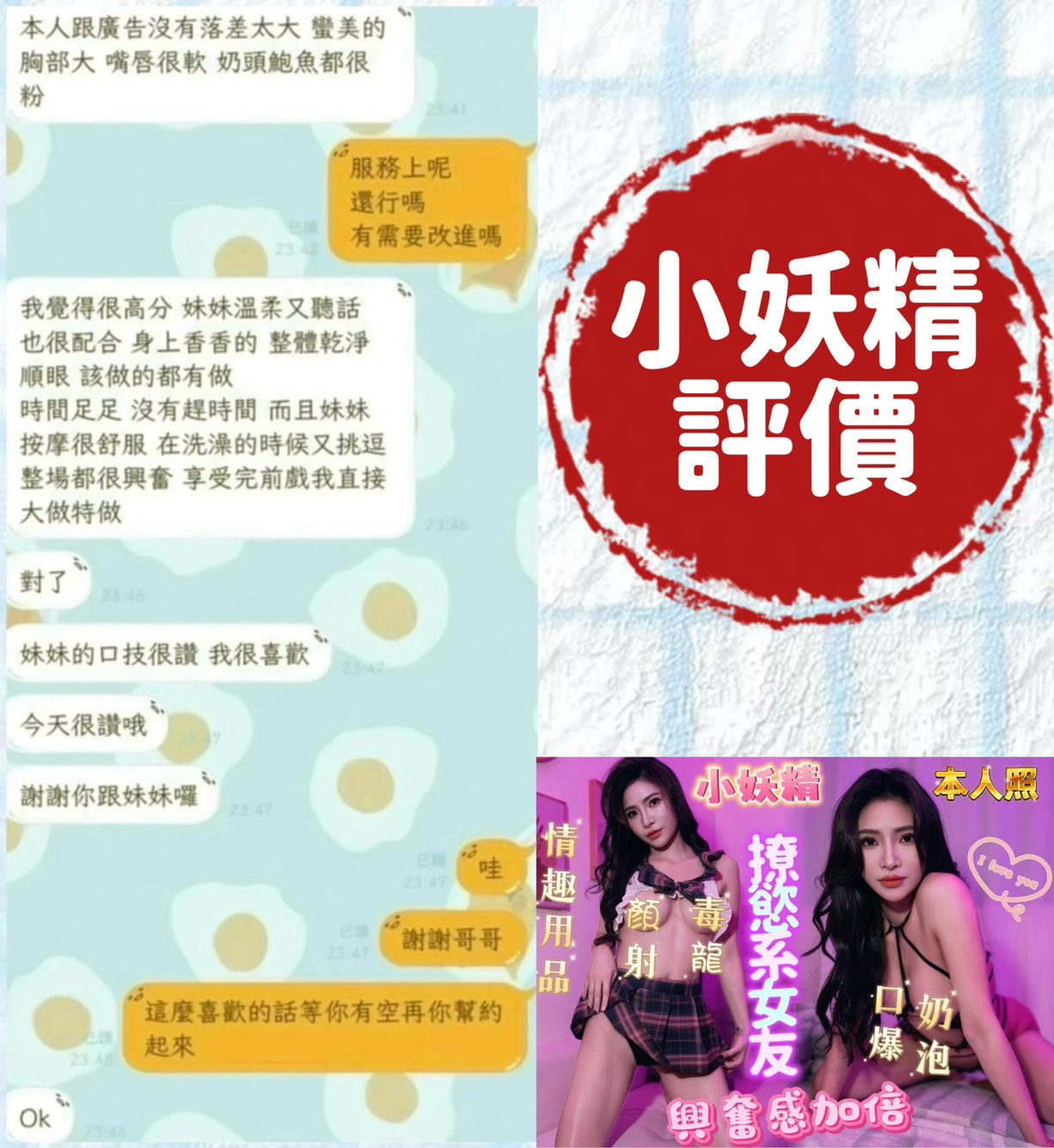 小妖精 (EETM9PFGZU) - 圖片 8 - 越南妹 台南 - 好男人娛樂導航
