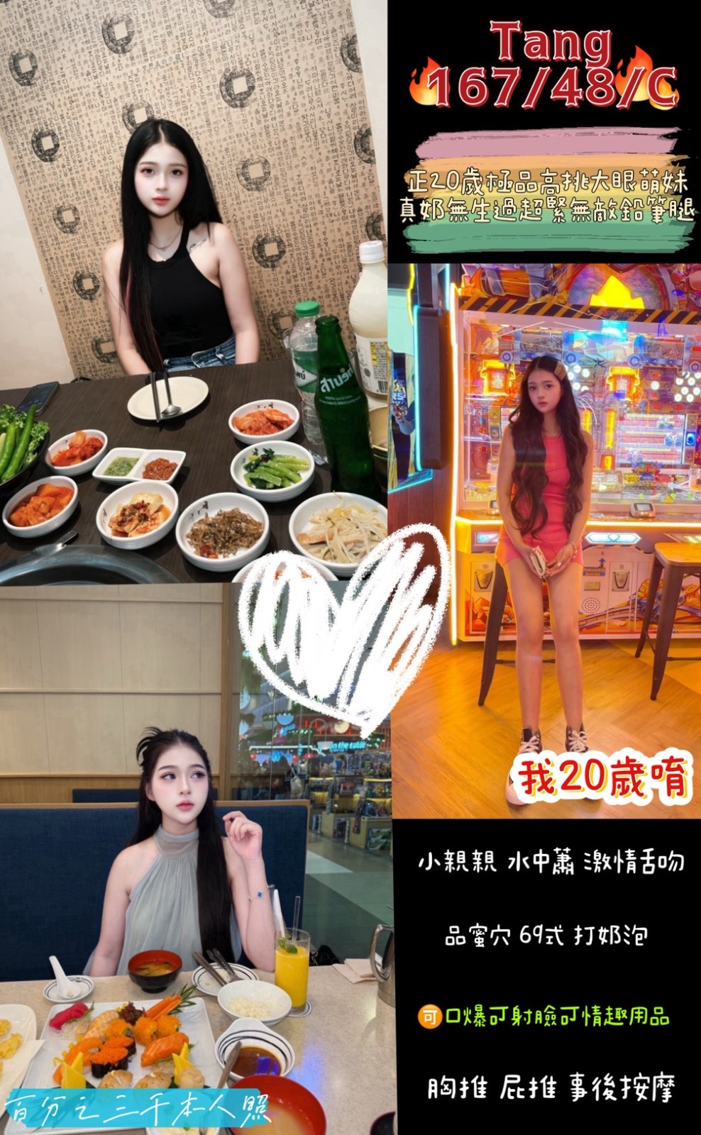 Tang (390269) - 圖片 1 - 泰妹 桃園 - 貴緣全省娛樂