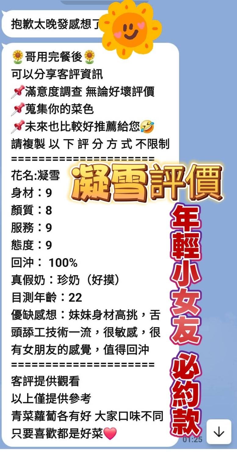 凝雪 (384266) - 圖片 4 - 越南妹 高雄 - 完美妍社
