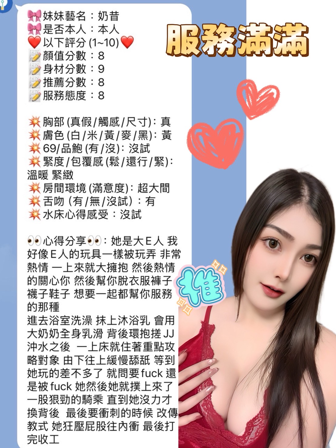 奶昔 (83WJ4F4JPQ) - 圖片 9 - 泰妹 新竹 - 💞天上人間Line:mia78044💞