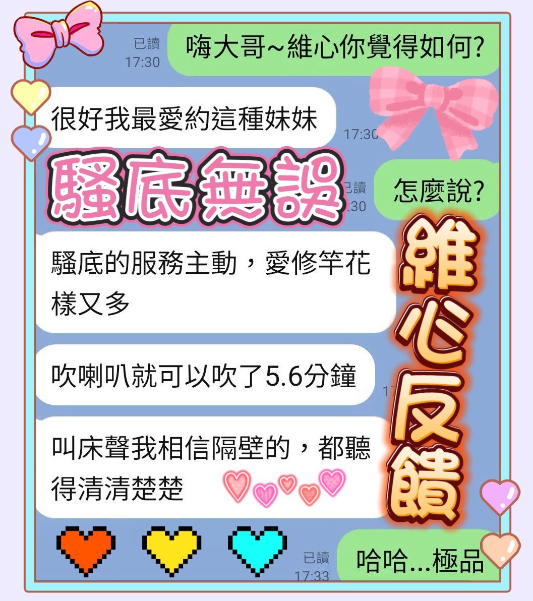 維心 (396844) - 圖片 8 - 馬來妹 高雄 - ❤黑武士優質定點&外約外送茶莊❤老字號