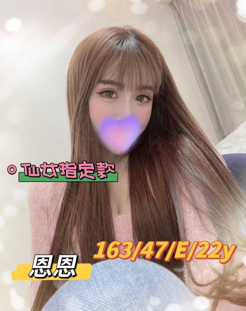 恩恩 (171817) - 圖片 1 - 台妹 桃園 - 男女那點事全台定點&外約