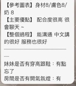 恩采 (YDYJER5U38) - 圖片 7 - 泰妹 新竹 - 茶魚飯後