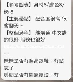 恩采 (YDYJER5U38) - 圖片 7 - 泰妹 新竹 - 啪啪啪頂級外送茶