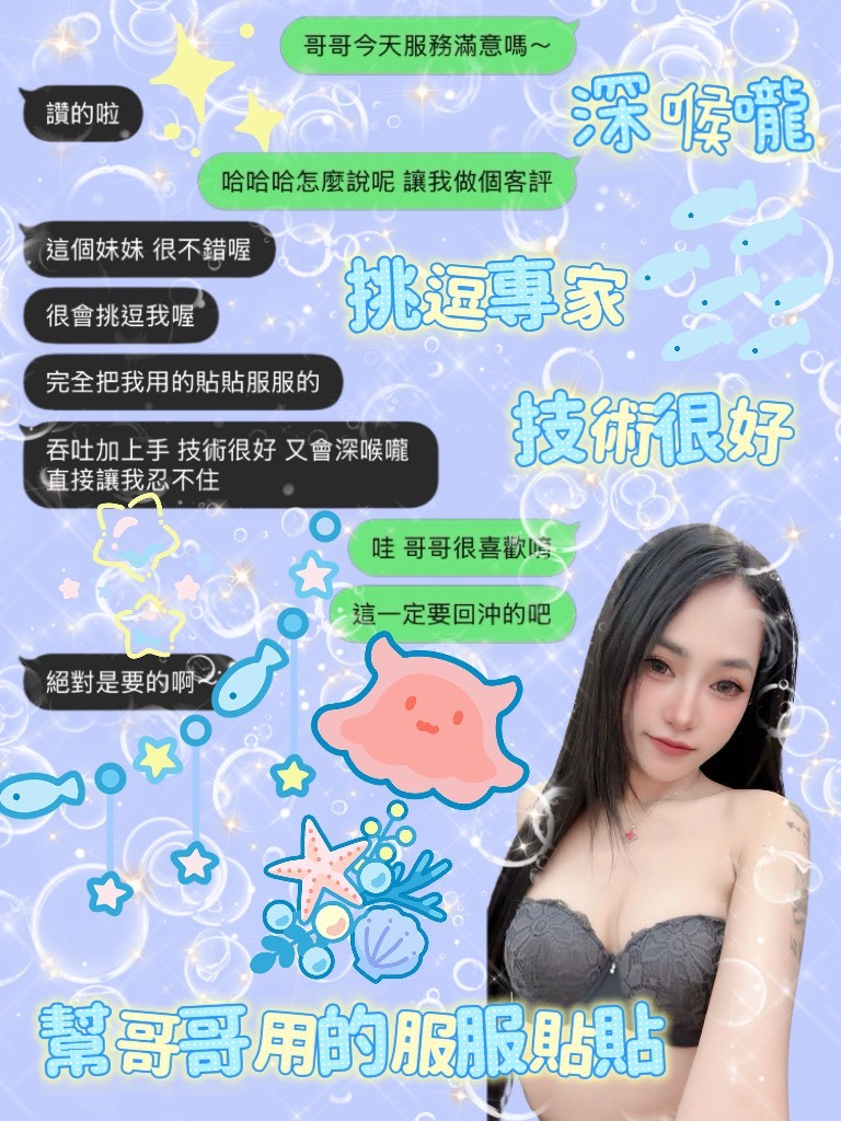 雪梨 (KFD57HFTF4) - 圖片 4 - 泰妹 桃園 - ❤️新潮流舒壓會館❤️
