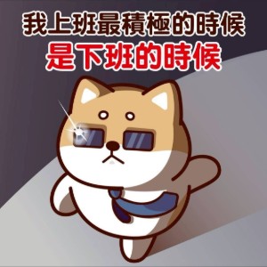前進凸刺