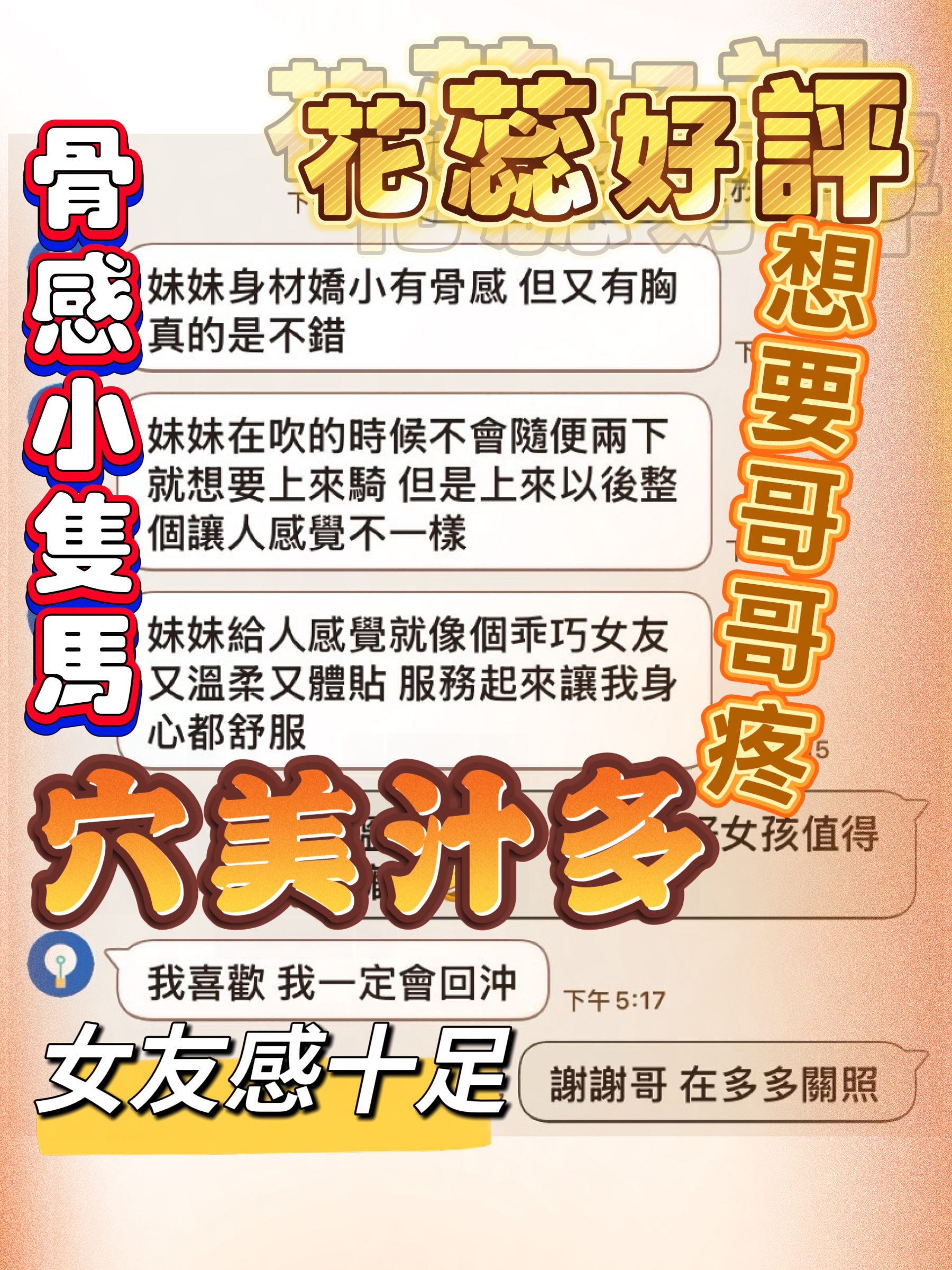 花蕊 (ZRQBN5YEFK) - 圖片 6 - 馬來妹 雲林 - admin