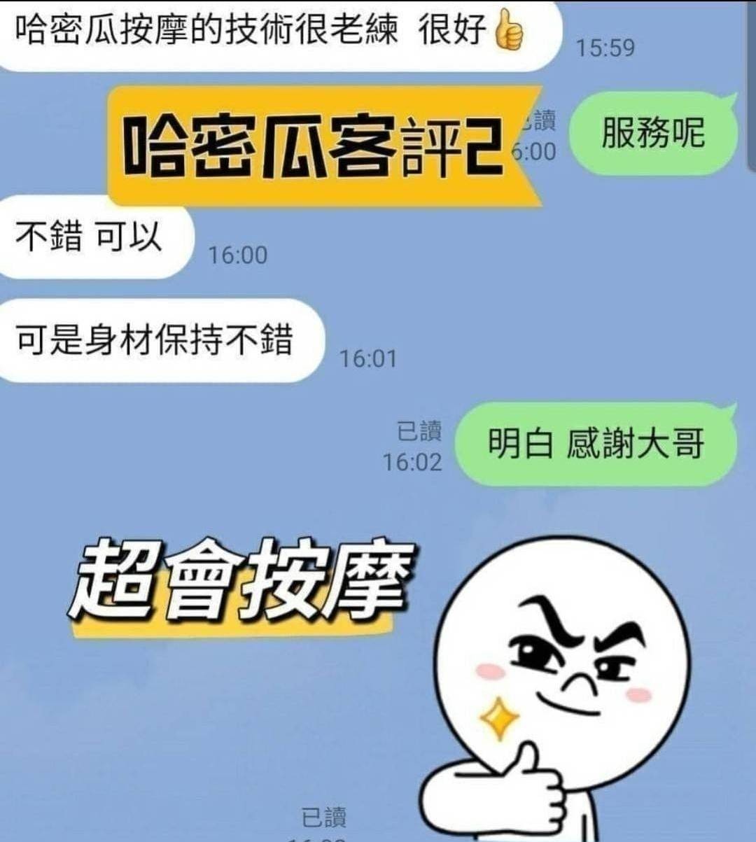 哈密瓜 (321485) - 圖片 3 - 越南妹 台南 - 遊樂園個人工作室