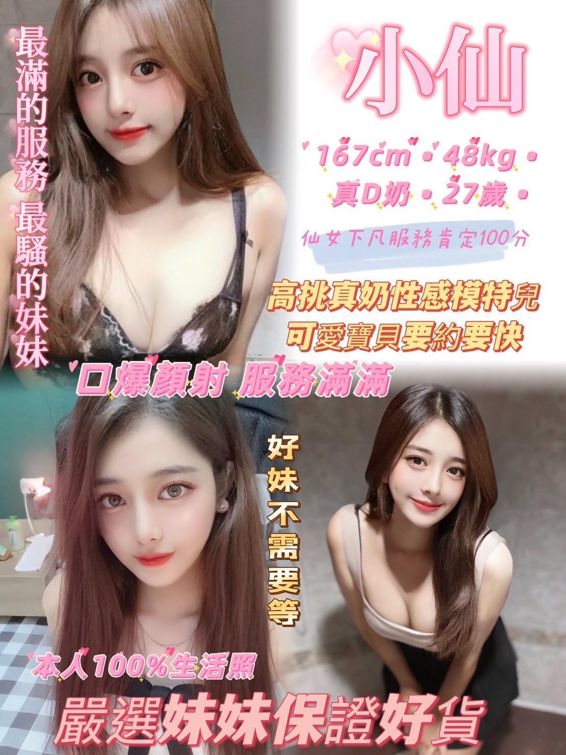 小仙 (314900) - 圖片 1 - 泰妹 新北 - 輕鬆Go全台定點&外約