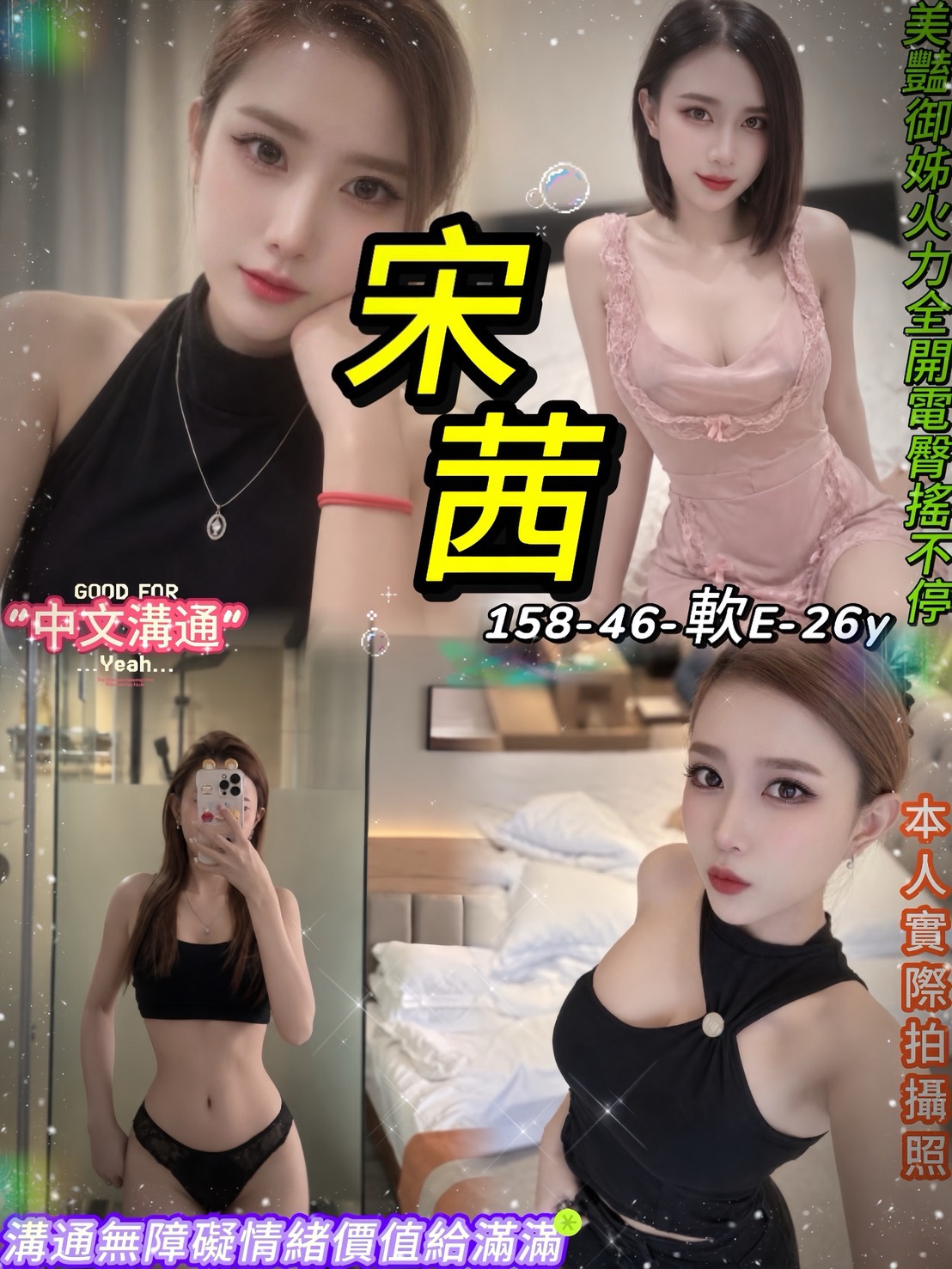 宋茜