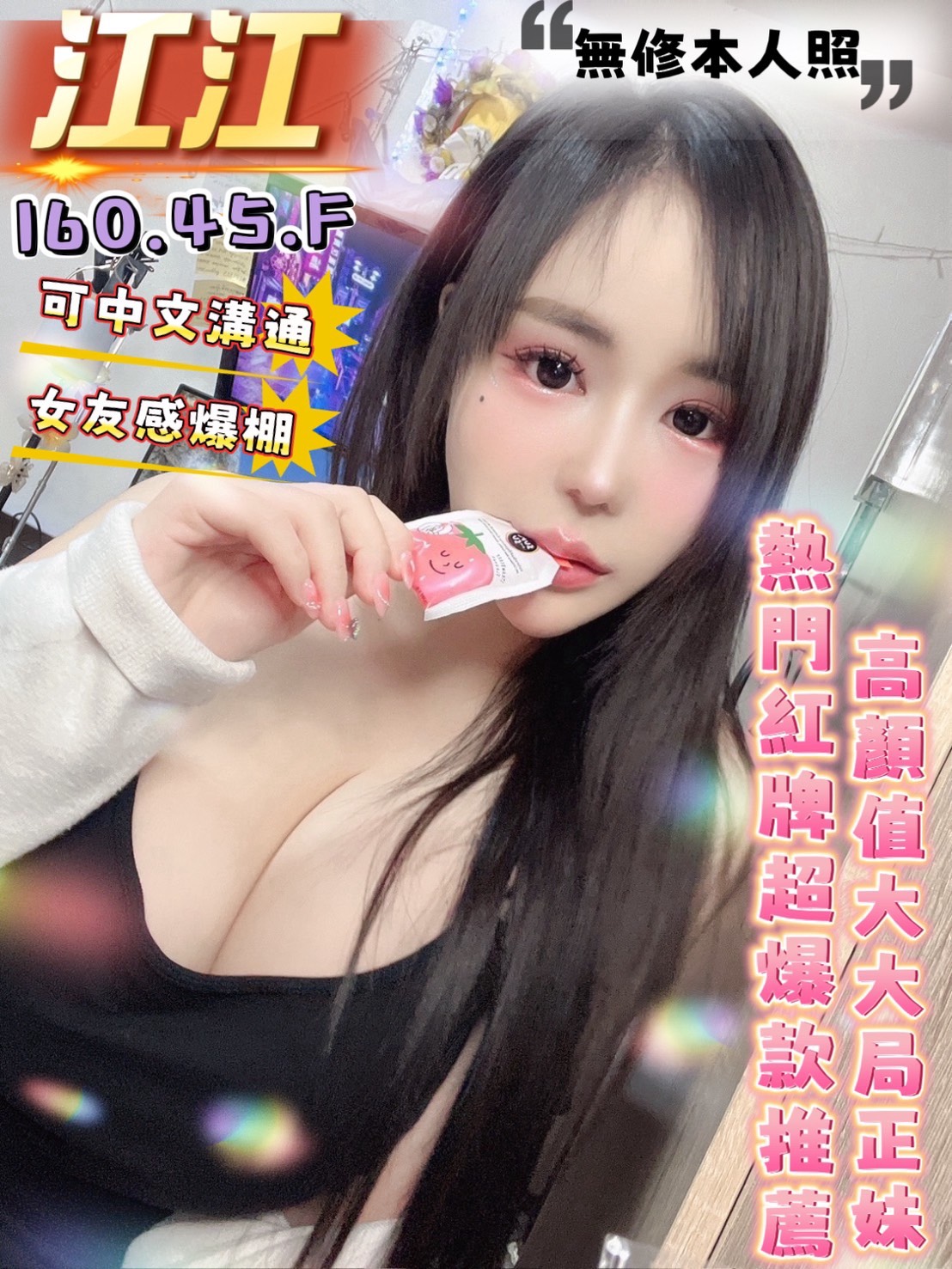 江江 (hemajydfjq) - 馬來妹 台南，23歲，F罩杯 - 展示用 定點茶/外約/外送茶