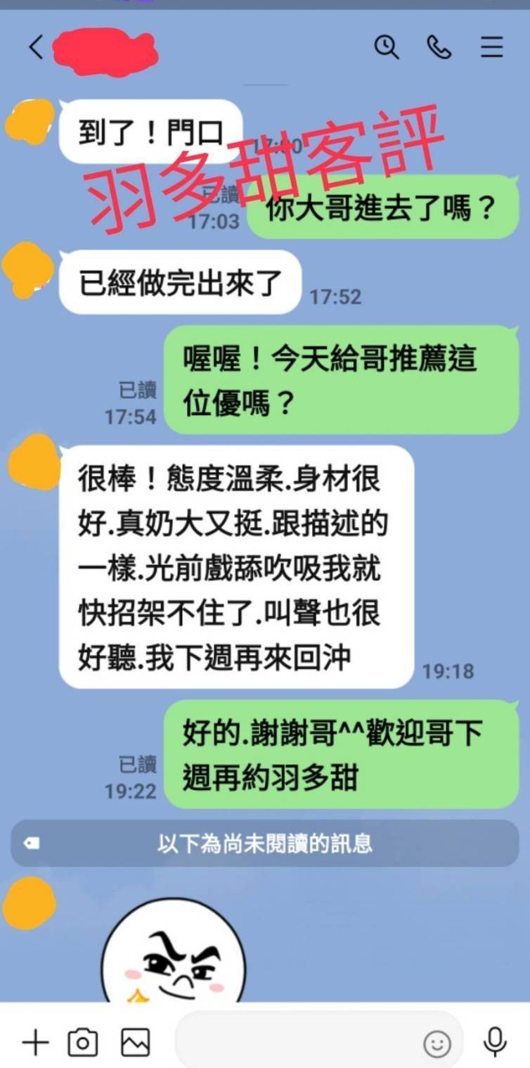 羽多甜 (243508) - 圖片 10 - 越南妹 台南 - 定點外約外送定點//全省//水方舟