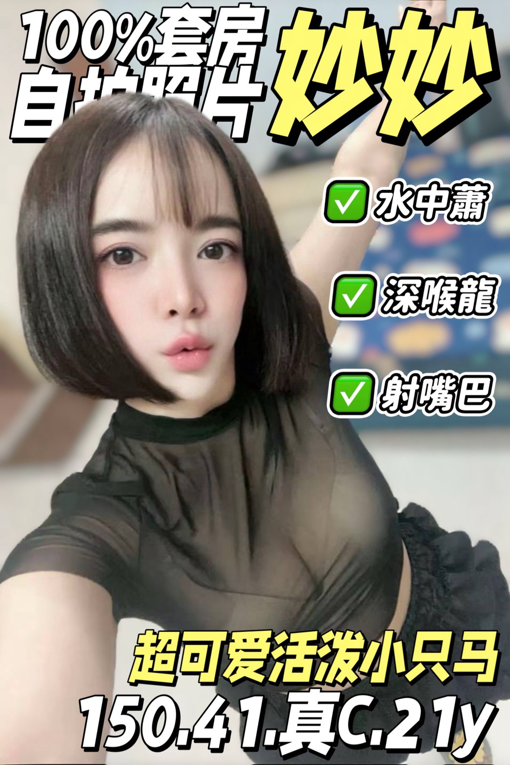 妙妙 (ysk5z5bndd) - 馬來妹 台南，21歲，C罩杯 - 米米全省資訊