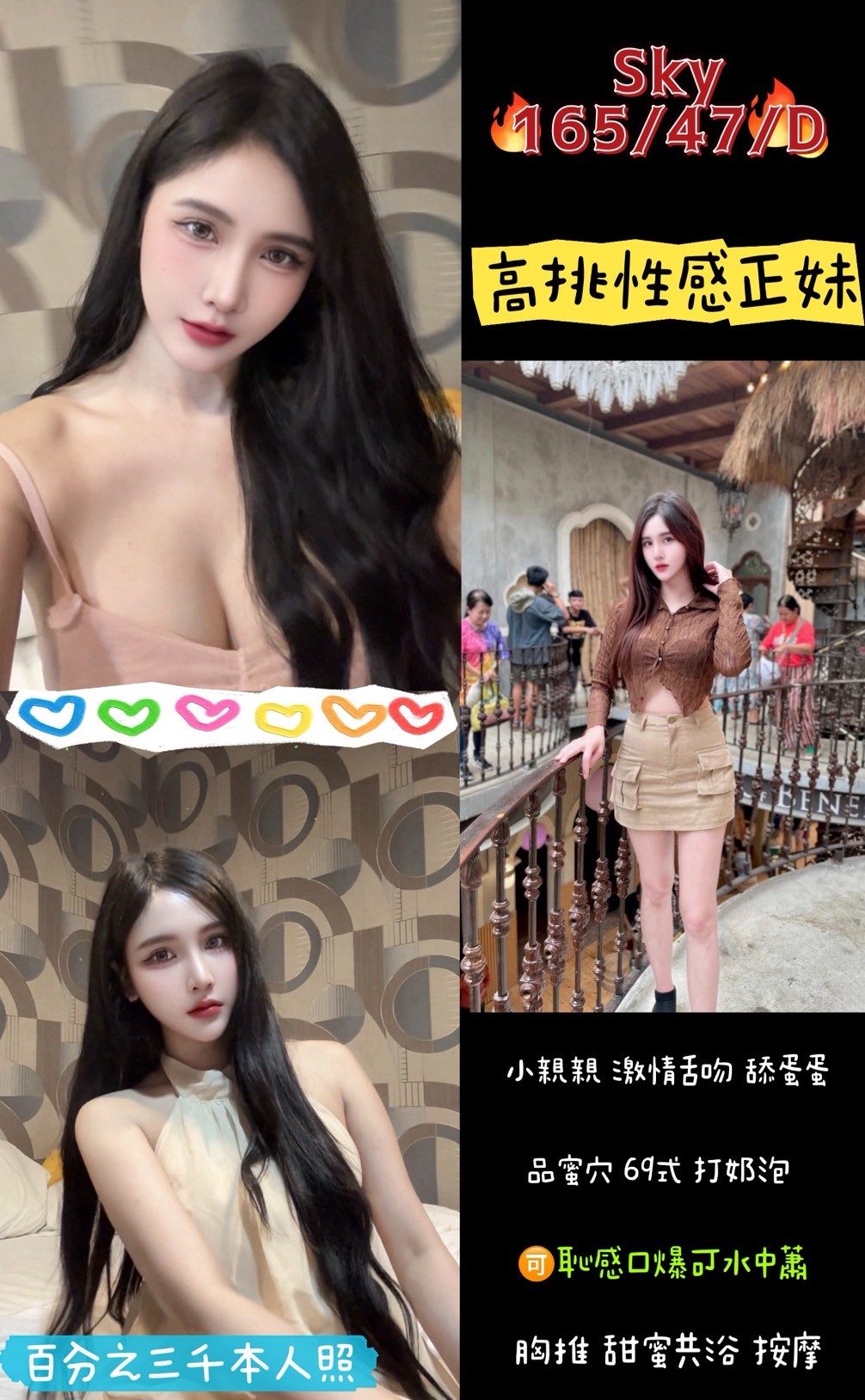 SKY (F4BXQV6SG9) - 圖片 1 - 泰妹 桃園 - 貴緣全省娛樂