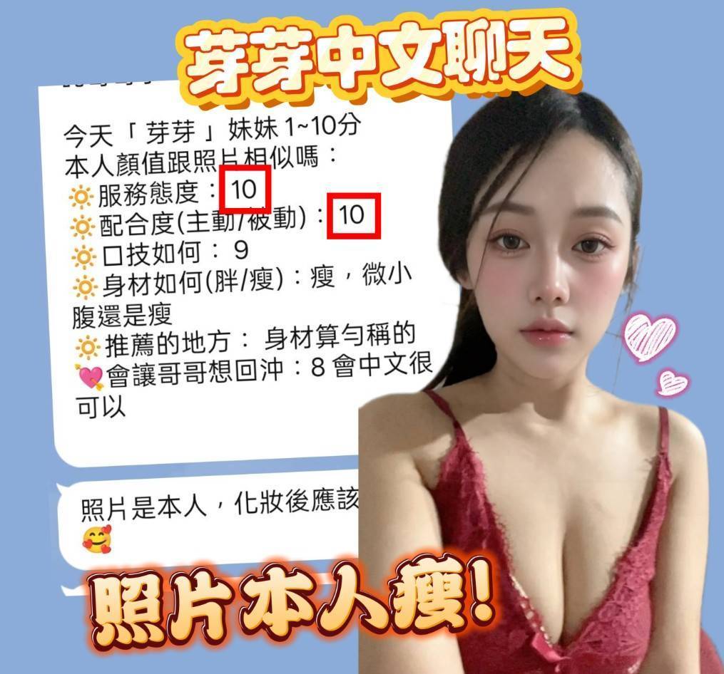 芽芽 (NJWG8SX8E3) - 圖片 2 - 其他國家 桃園 - 我就是米羅兒