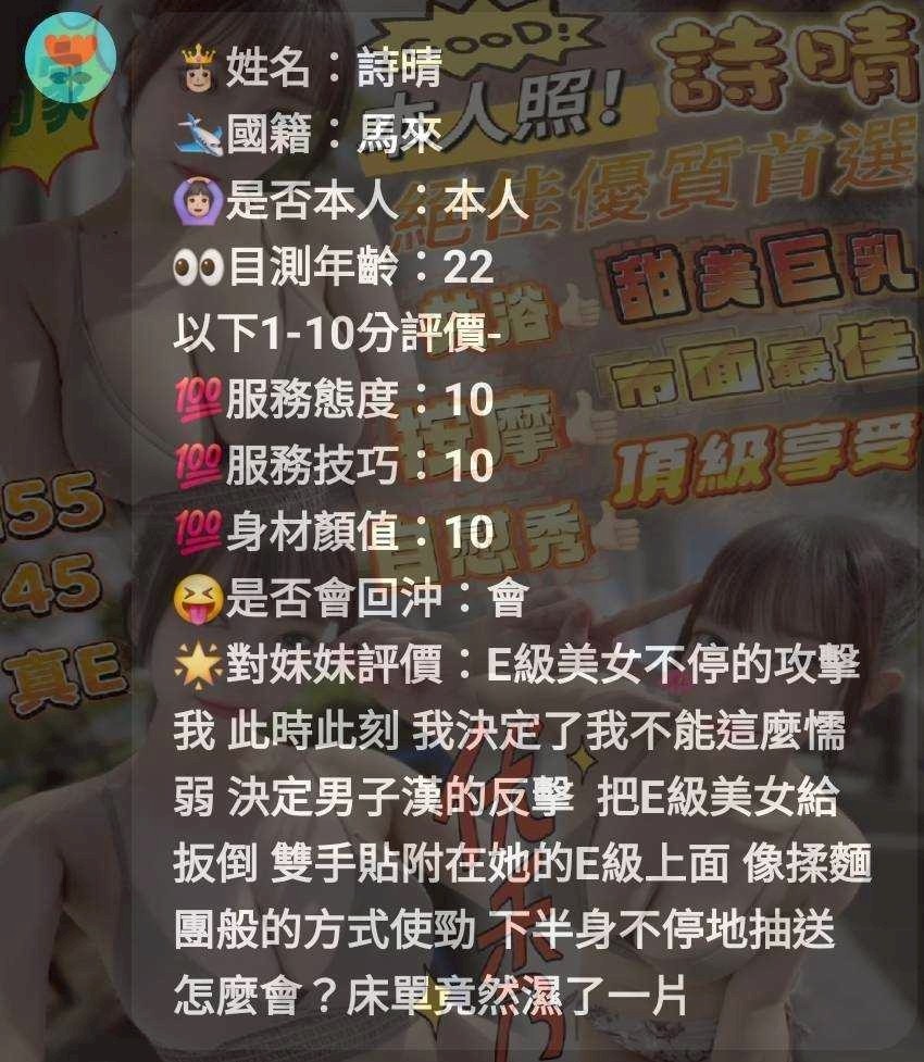 詩晴 (333383) - 圖片 5 - 馬來妹 嘉義 - 米妮