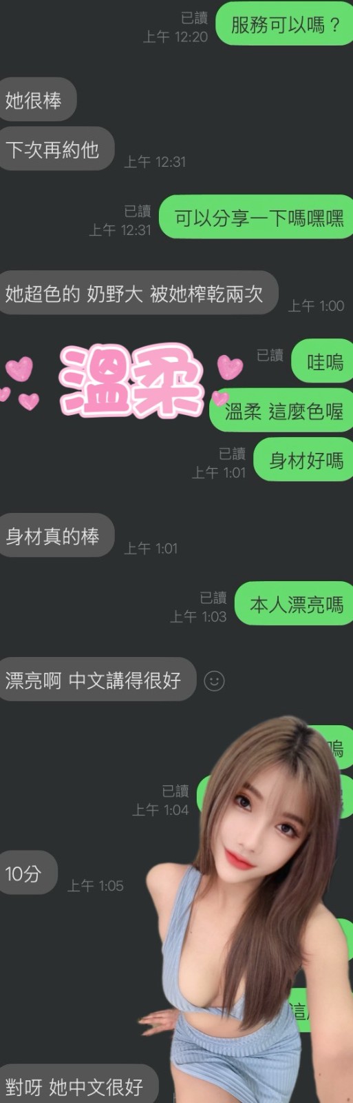溫柔 (371381) - 圖片 3 - 馬來妹 雲林 - ❀桃花庵❀