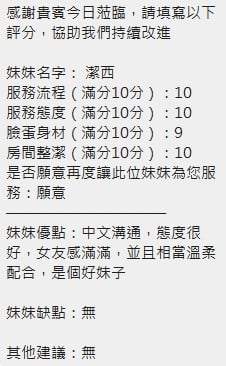 潔希 (389694) - 圖片 15 - 泰妹 新竹 - F9會館