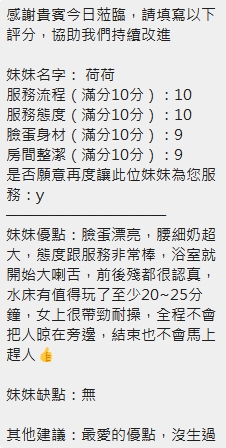 荷荷 (BF75DXHYZP) - 圖片 7 - 泰妹 新竹 - 台中揪茶隊