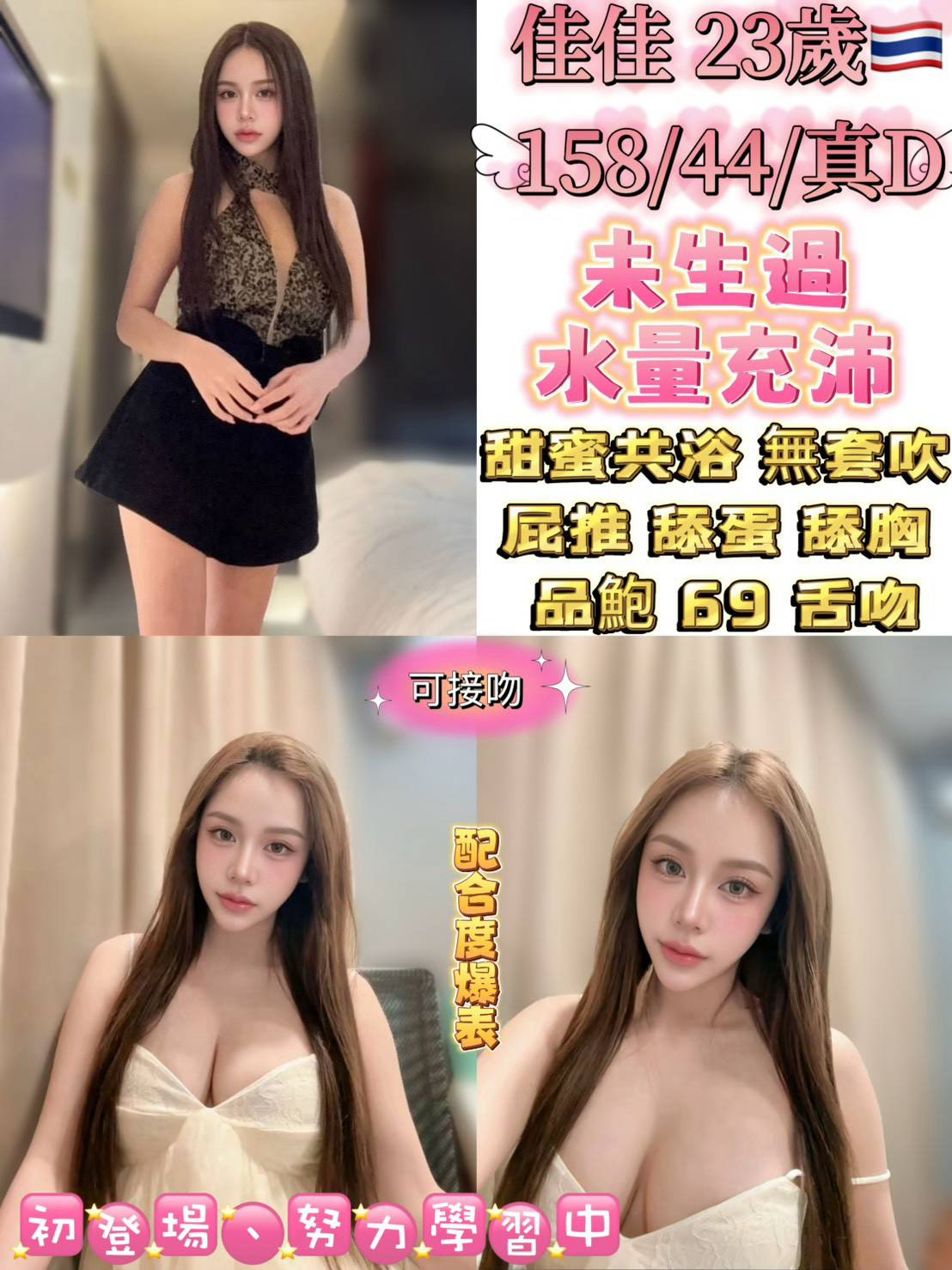 佳佳 (VZ9HCEZXQC) - 圖片 1 - 泰妹 台北 - 鳥頭牌