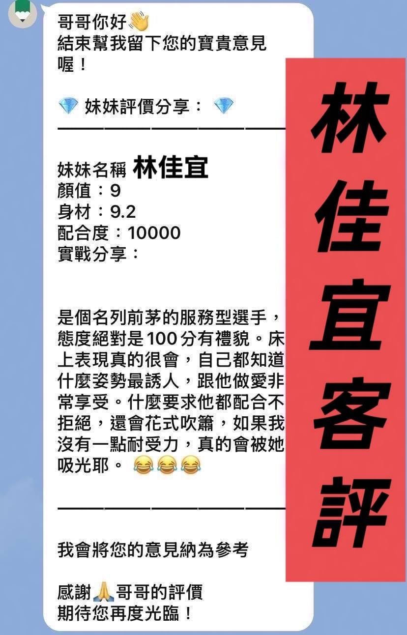 林佳宜 (EJXVE3WH7W) - 圖片 2 - 越南妹 桃園 - 🐳慾海國度🐳全台定點外約XZ131歡迎詢問