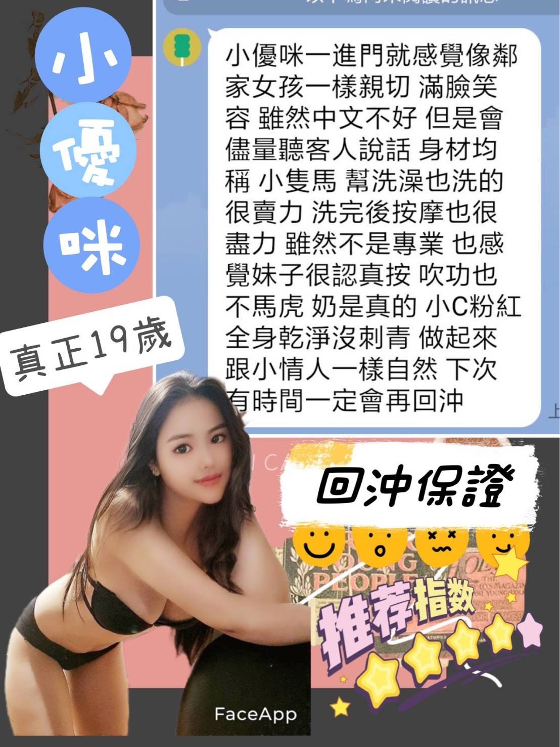 小優咪 (181666) - 圖片 3 - 越南妹 台南 - 專營※中南部約會平台※推薦碼435297