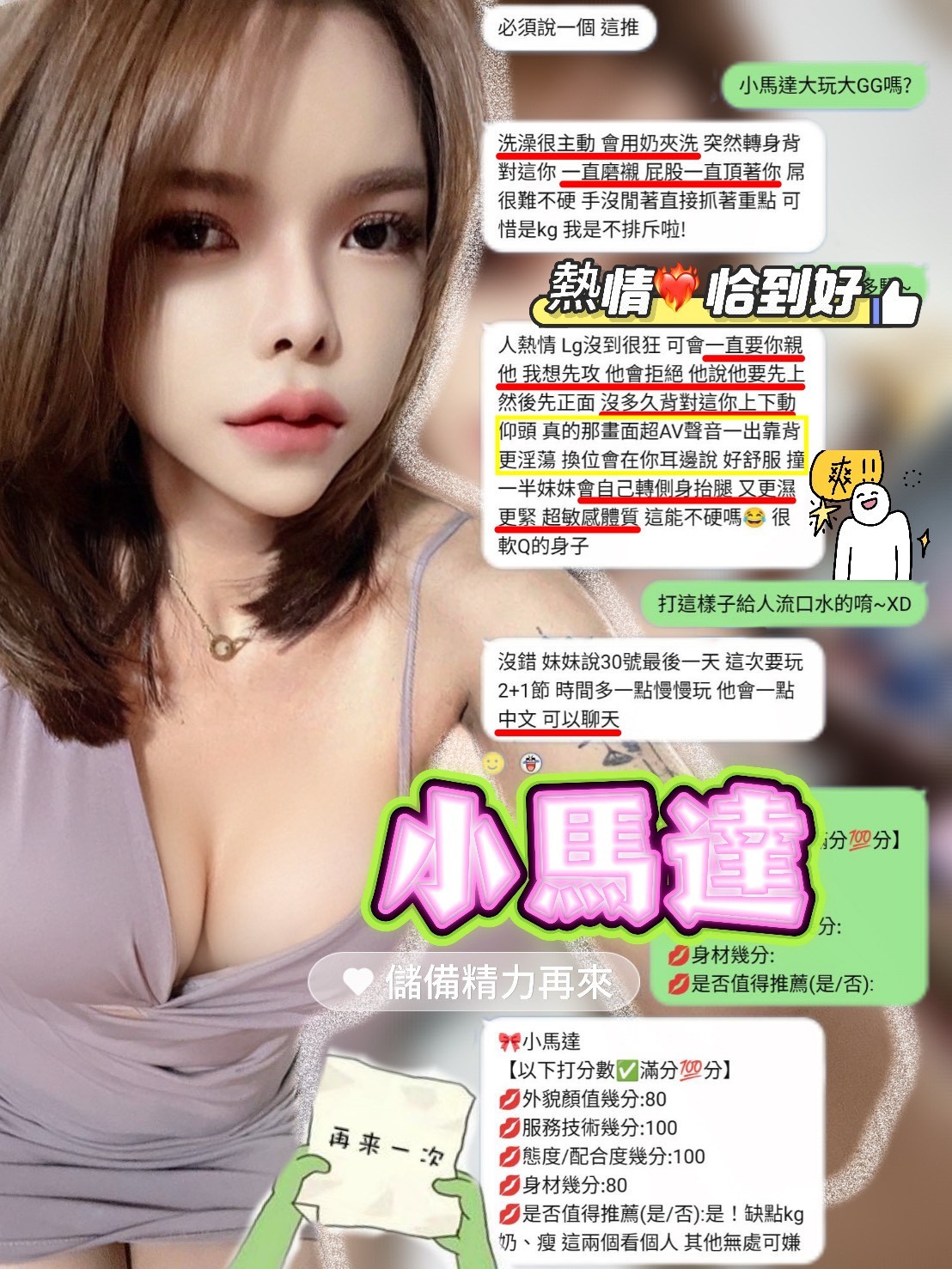小馬達 (367287) - 圖片 5 - 馬來妹 新竹 - 18禁/優質定點外約俱樂部