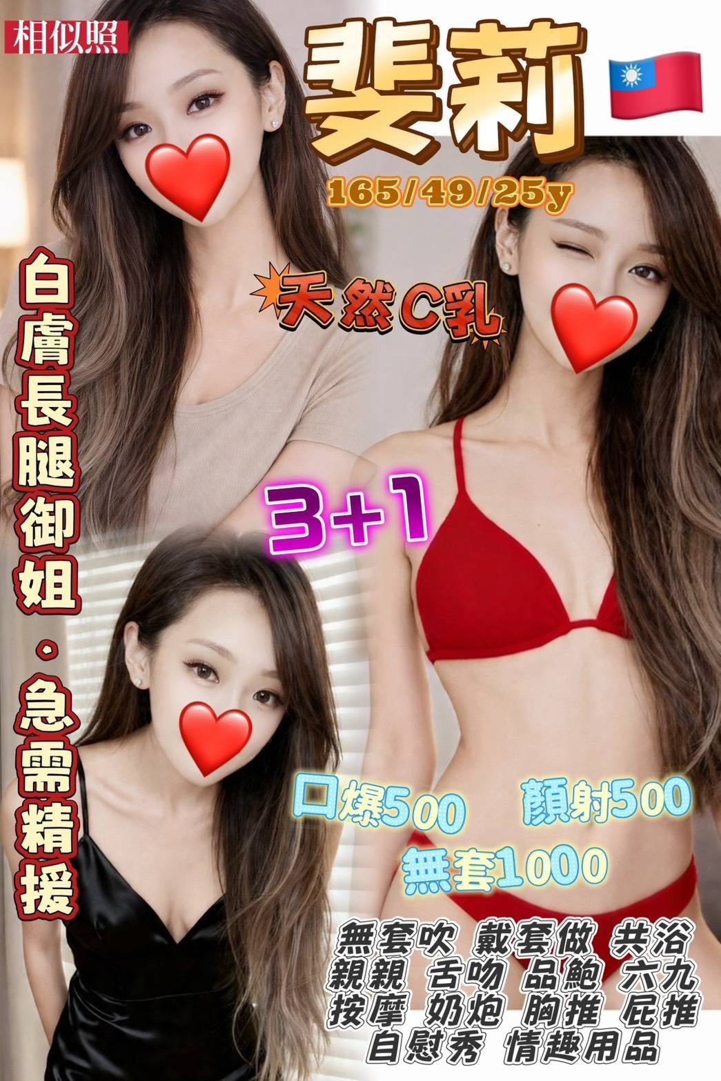 中壢區G斐莉 (384284) - 圖片 1 - 台妹 桃園 - 婗婗專業定點