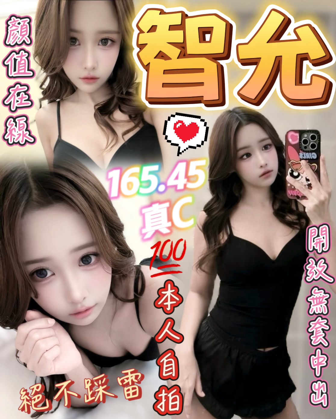 智允 (b6z5jj38bm) - 馬來妹 台中，-歲，C罩杯 - 💗有求必硬💗服務專線