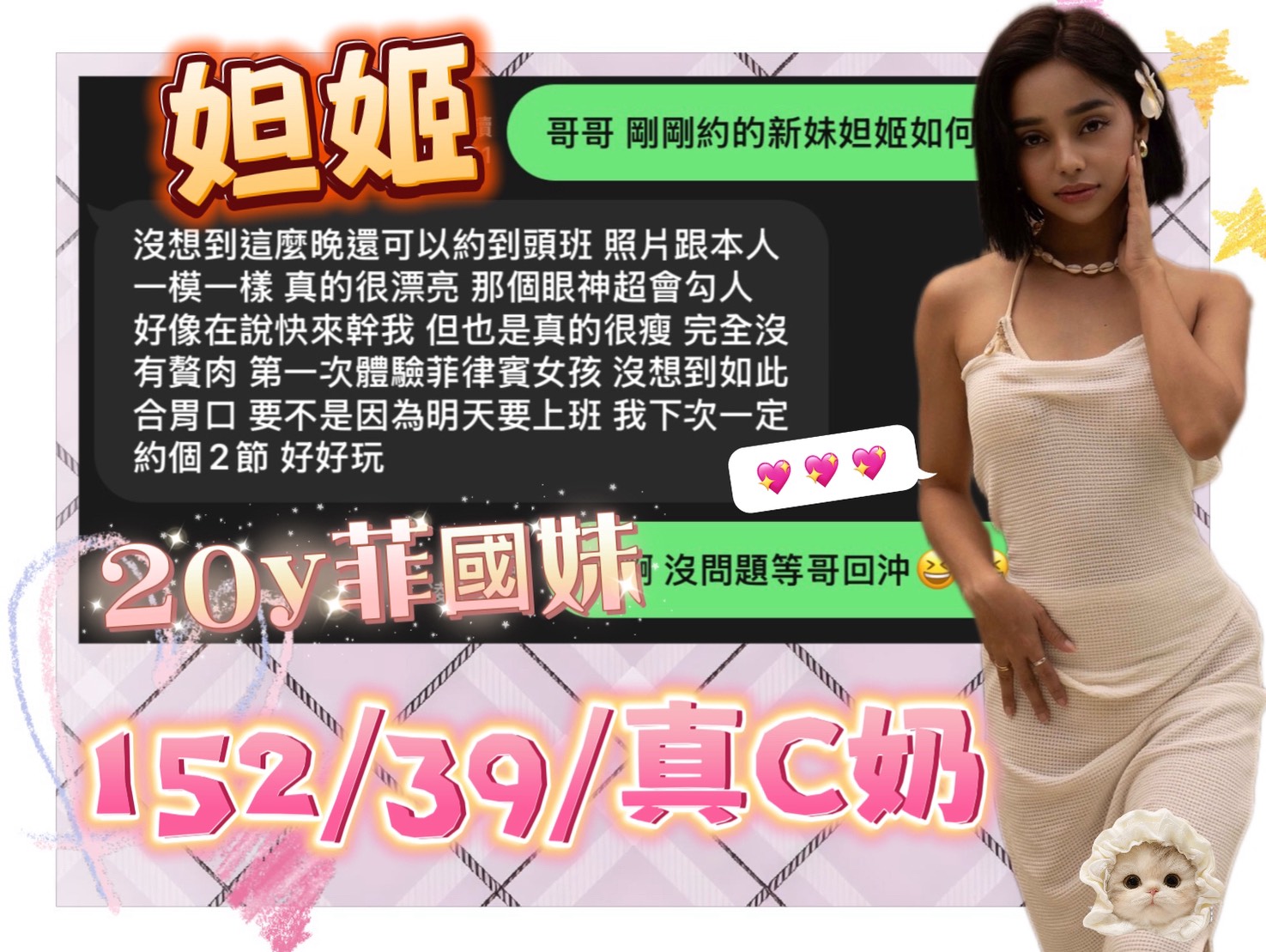 妲姬 (MZWQS9UG7Q) - 圖片 3 - 馬來妹 台中 - 瑤瑤定點外送 日本AV女優外送好茶 日本定點外送好茶