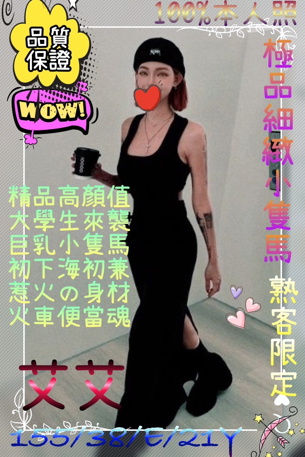 艾艾 (293160) - 圖片 1 - 台妹 桃園 - 輕鬆Go全台定點&外約