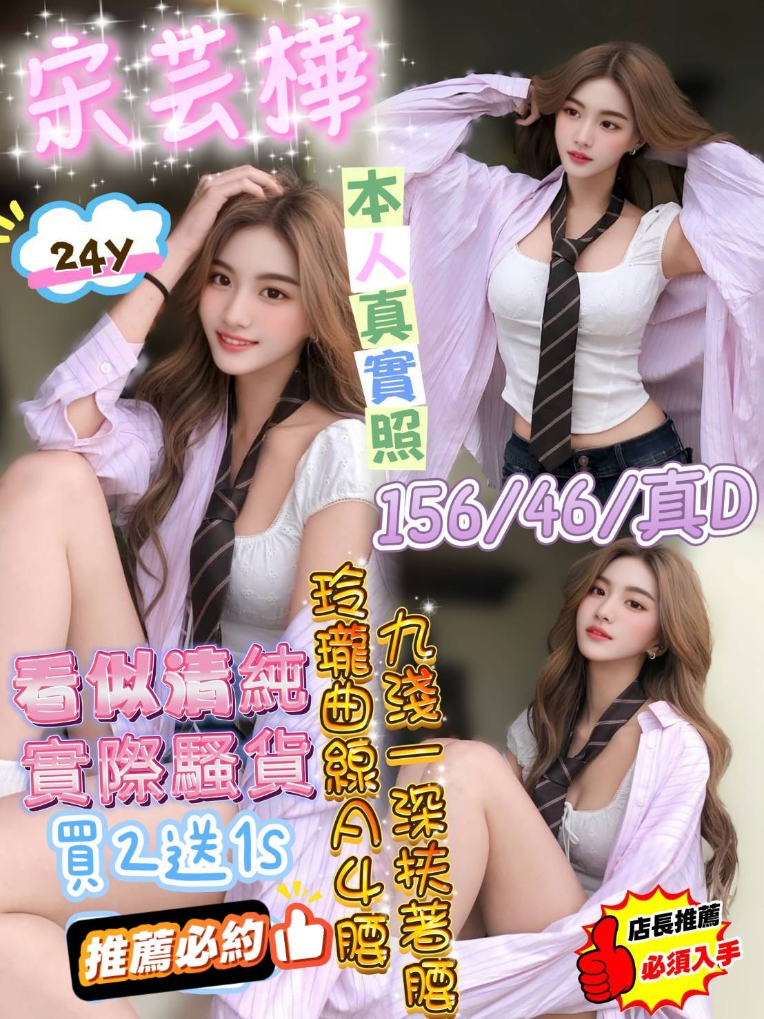 宋芸樺 (QDGJUA2JN2) - 圖片 1 - 馬來妹 苗栗 - admin