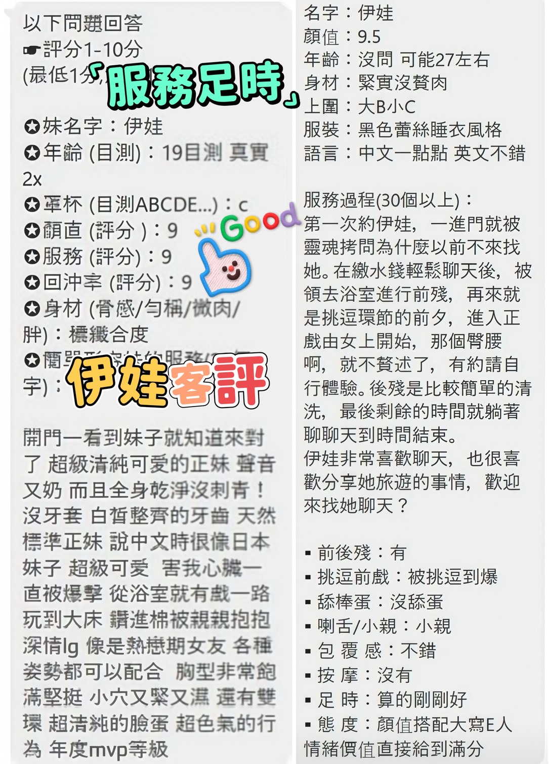 伊娃 (391051) - 圖片 3 - 泰妹 新北 - 鳥頭牌