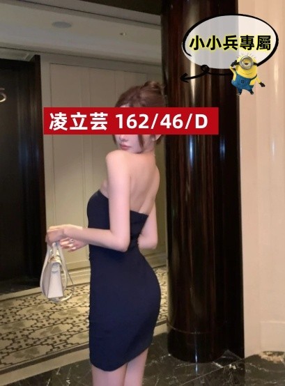 凌立芸 (273232) - 圖片 1 - 台妹 台中 - 小小兵