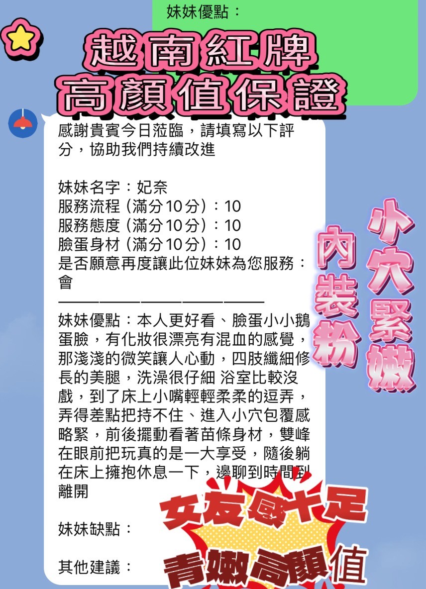 妃奈 (357193) - 圖片 3 - 越南妹 新竹 - 日理萬姬