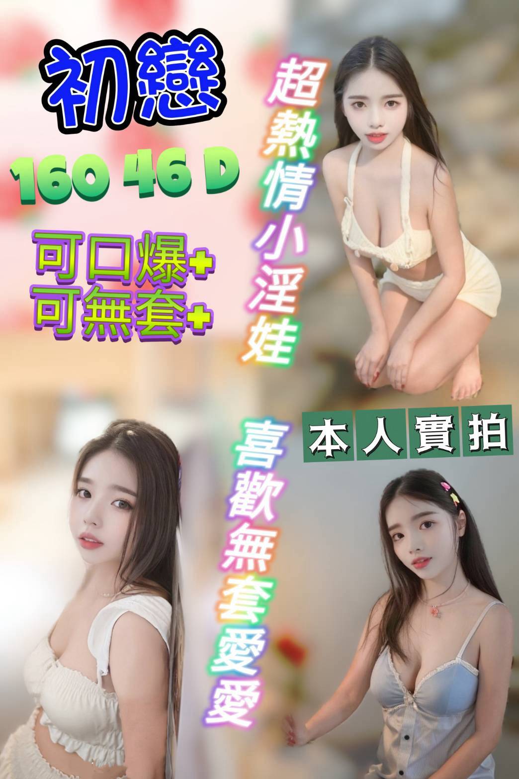 初戀 (d6bqdxky35) - 馬來妹 雲林，-歲，D罩杯 - 進口小幫手♡