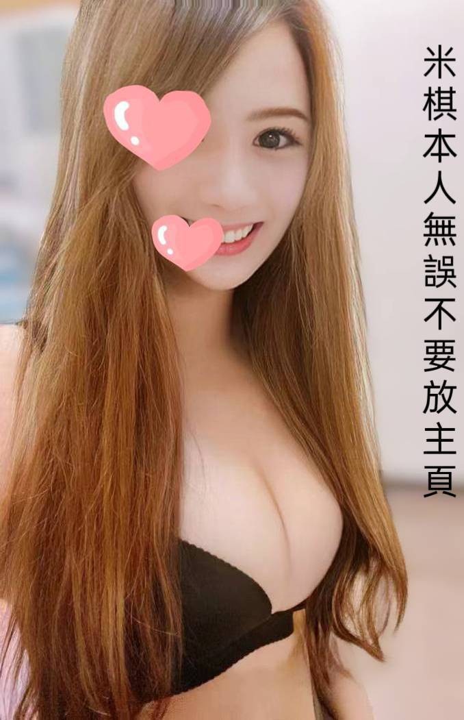 米棋 (312077) - 圖片 1 - 台妹 台北 - 輕鬆Go全台定點&外約